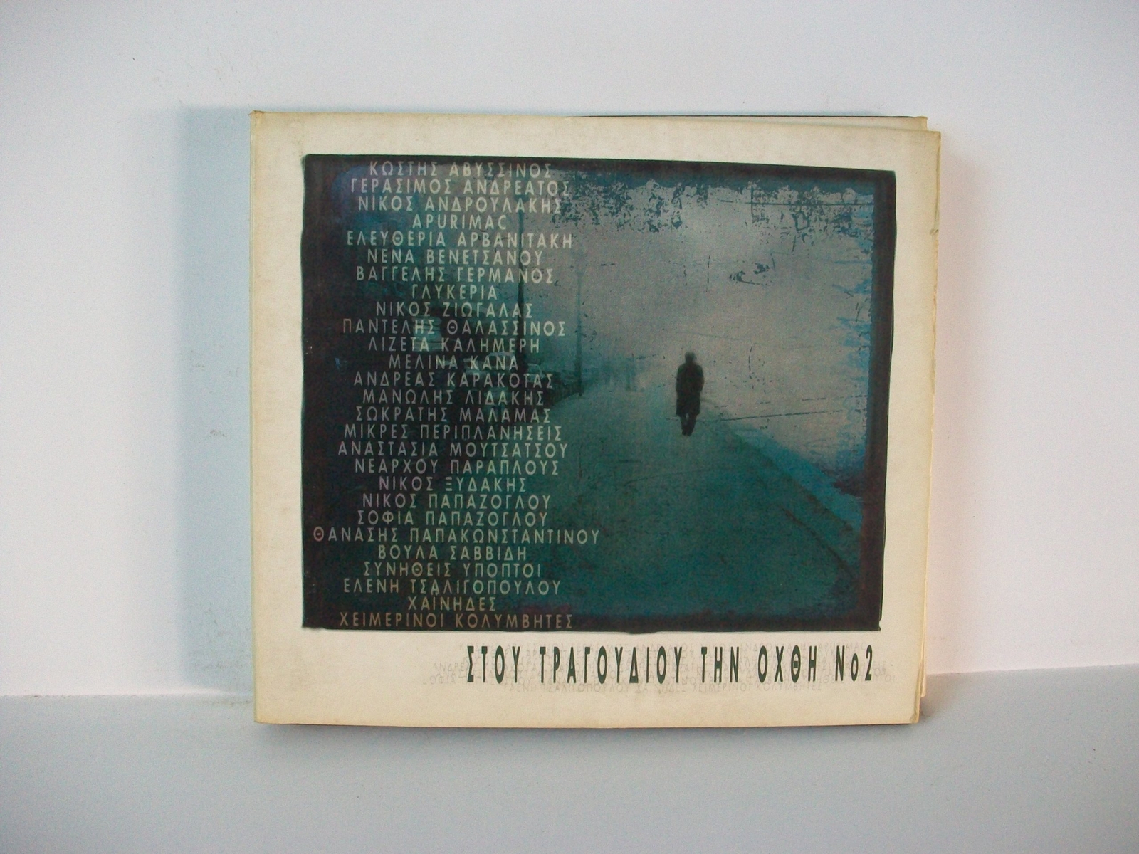 Various Stou Tragoudiou Tin Ochth 2 (CD)