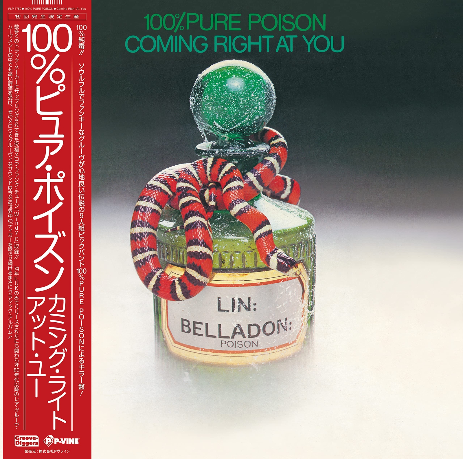 100% Pure Poison Coming Right At You (Vinyl LP)