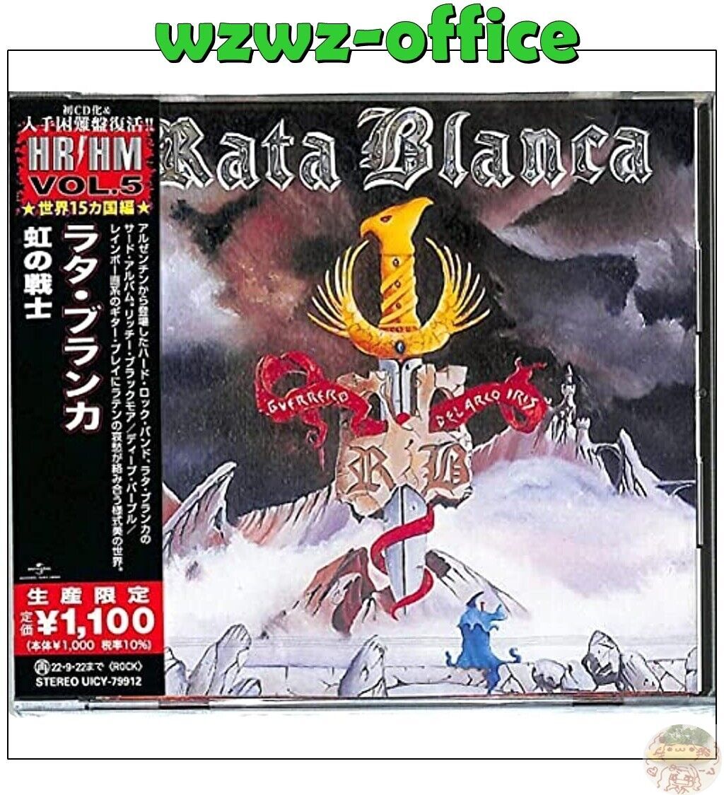 2022M HR/HM 1000 RATA BLANCA Guerrero Del Arco Iris GIAPPONE CD
