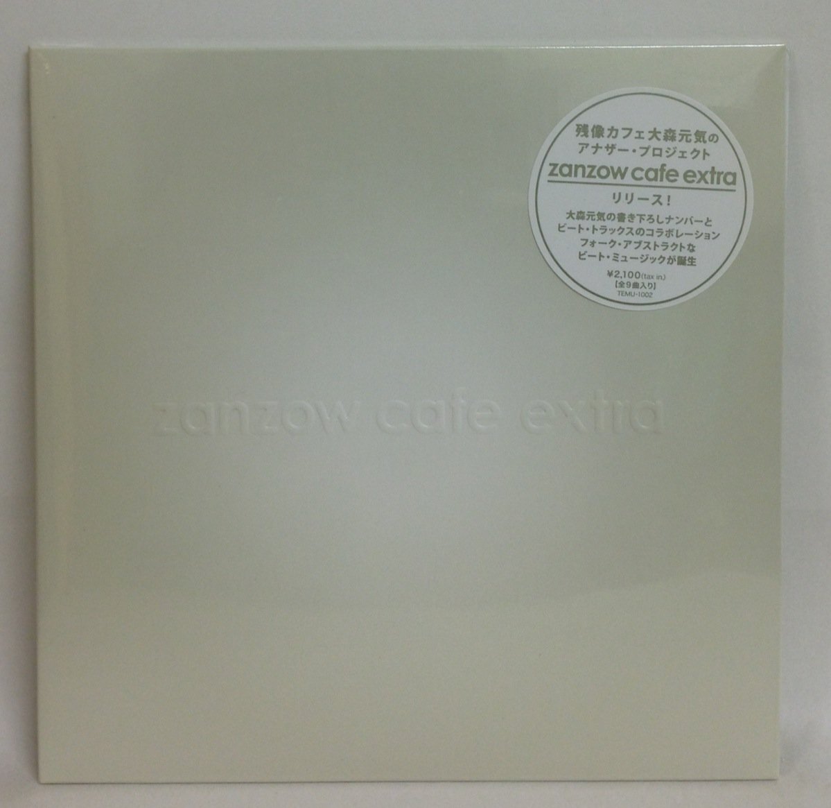 Zanzow Cafe Extra zanzow cafe extra (CD)