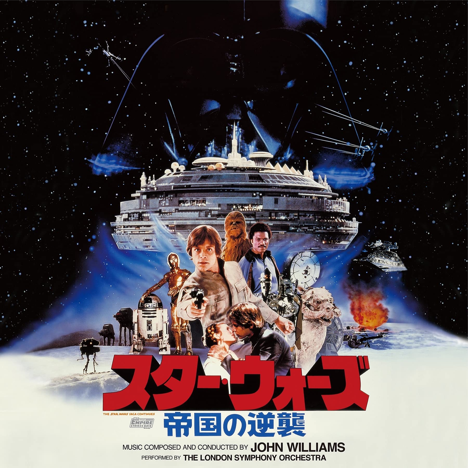 John Williams Star Wars: The Empire Strikes Back (Vinyl LP) 12" Album