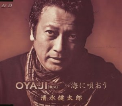 ????? Oyaji (CD)