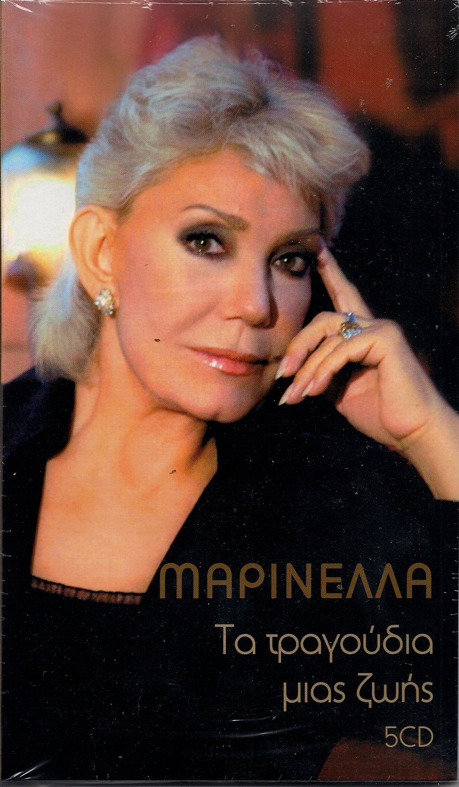 Marinella Ta Tragoudia Mias Zois (CD)