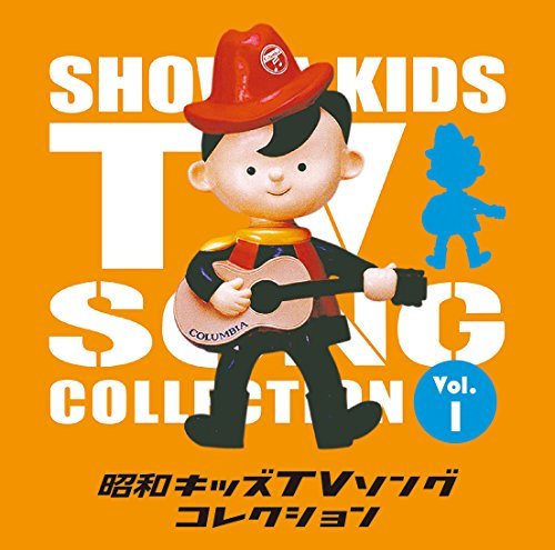 [CD] Shouwa Bambini TV Single Collection Vol.1 Nuovo Da Giappone