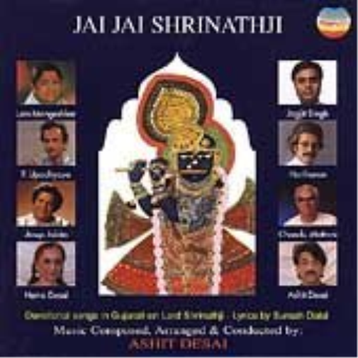 Jai Jai Shrinathji: Devotional songs in Gujarati on Lord Asrinathji;Music C (CD)