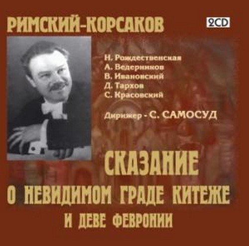 Kulagina, Nina  Rimsky-Korsakov, N. "The Legend of the invisible city of Ki (CD)