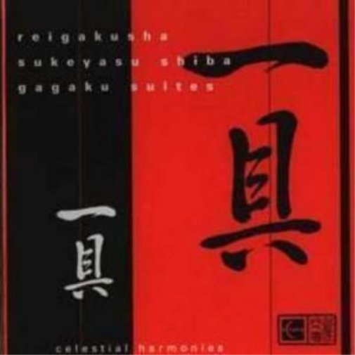 Gagaku Suites (CD) Album