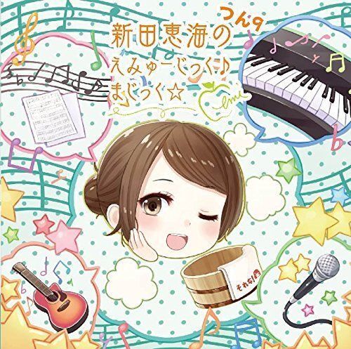[CD] Nitta Emi No Emyujikku Magic Tsun 9 Nuovo Da Giappone