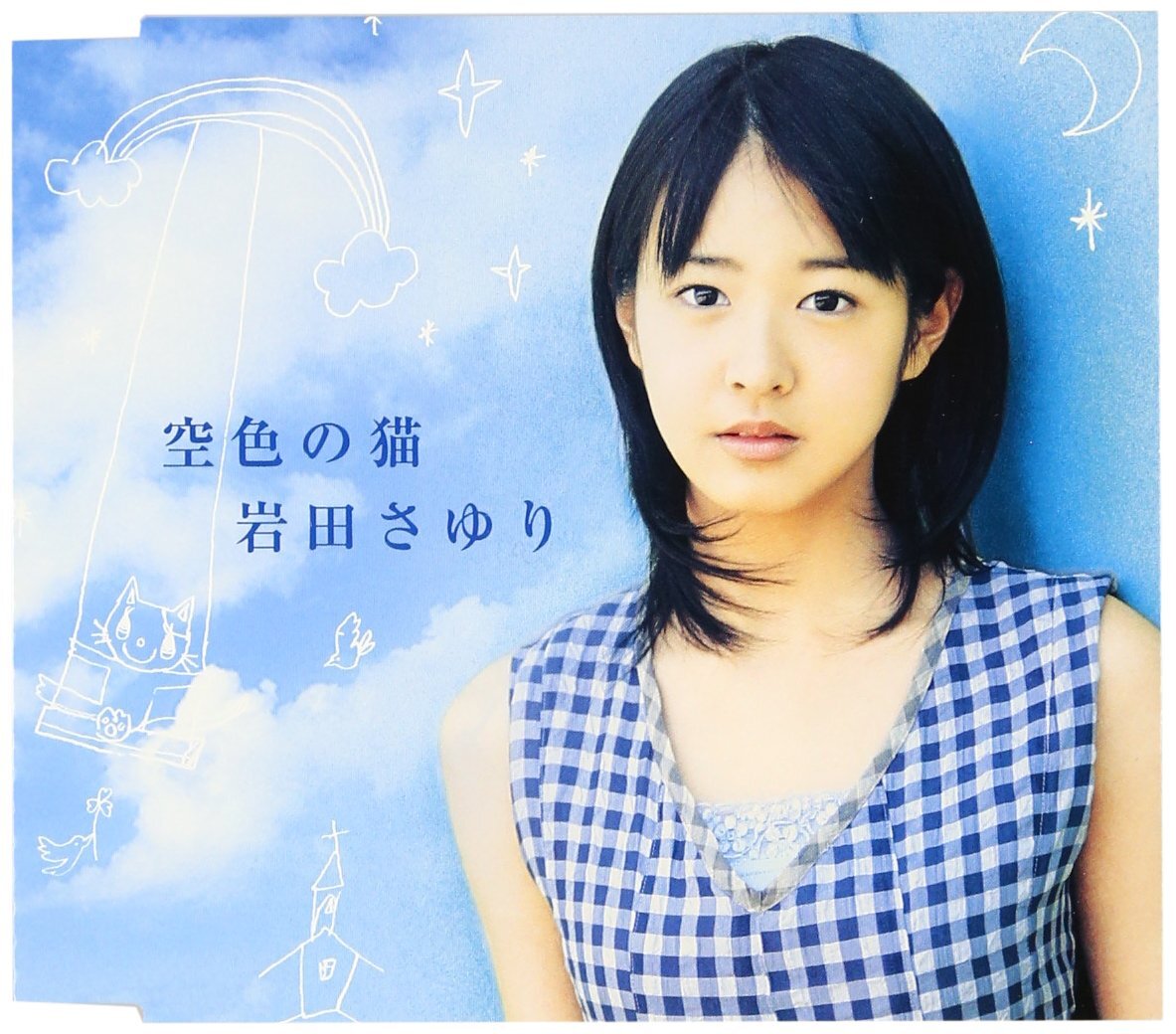 Sayuri Iwata - Sorairo No Neko CD NUOVO