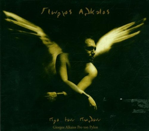 Giorgos Alkeos Pro Ton Pylon (CD)