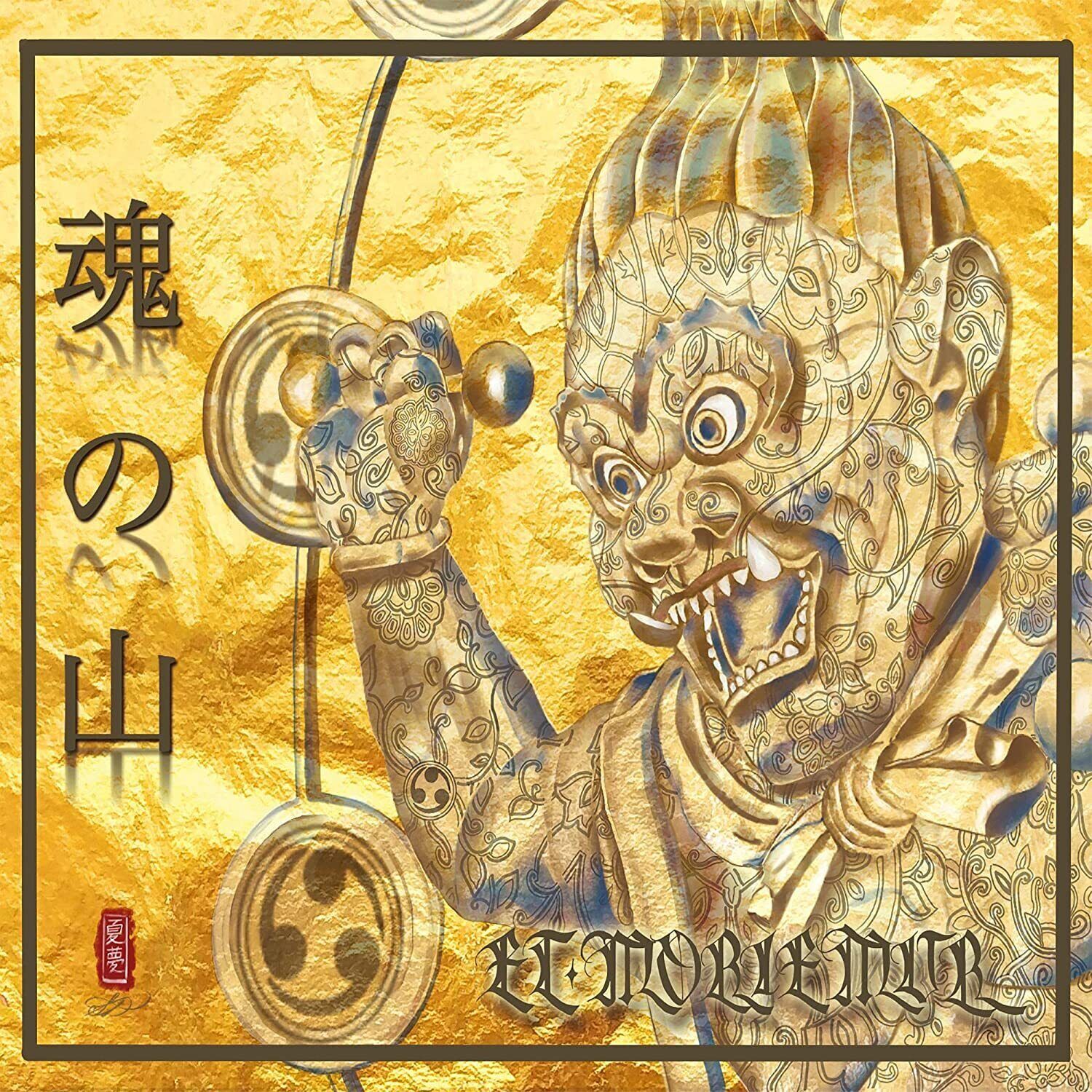Et Moriemur Tamashii No Yama (CD) Album Digipak