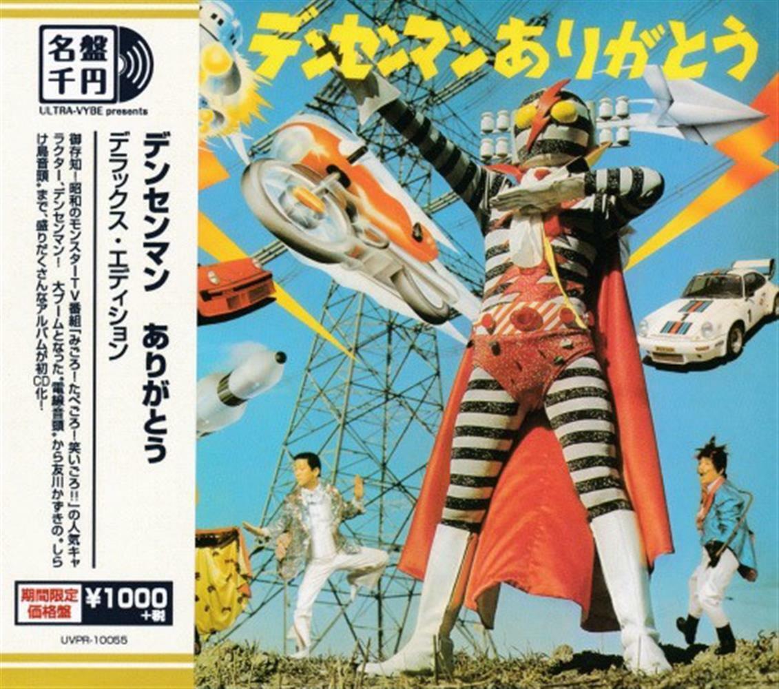 Densen Man Arigatou (Deluxe Edition) / O.S.T. - AA.VV. (Audio Cd)