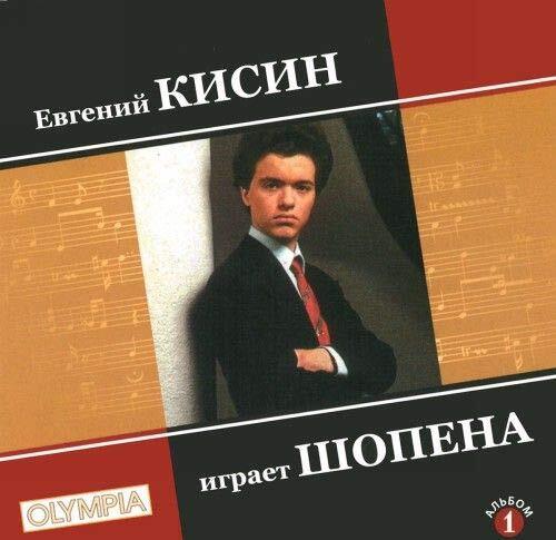Kissin,Evgeny Nocturne 14,Piano Sonata 3,Fanta (CD)