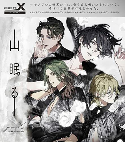 [CD] Pionix Seasons Yamanemuru / X Lied Project (Tsukipro & Sunpro Mix) Nuovo