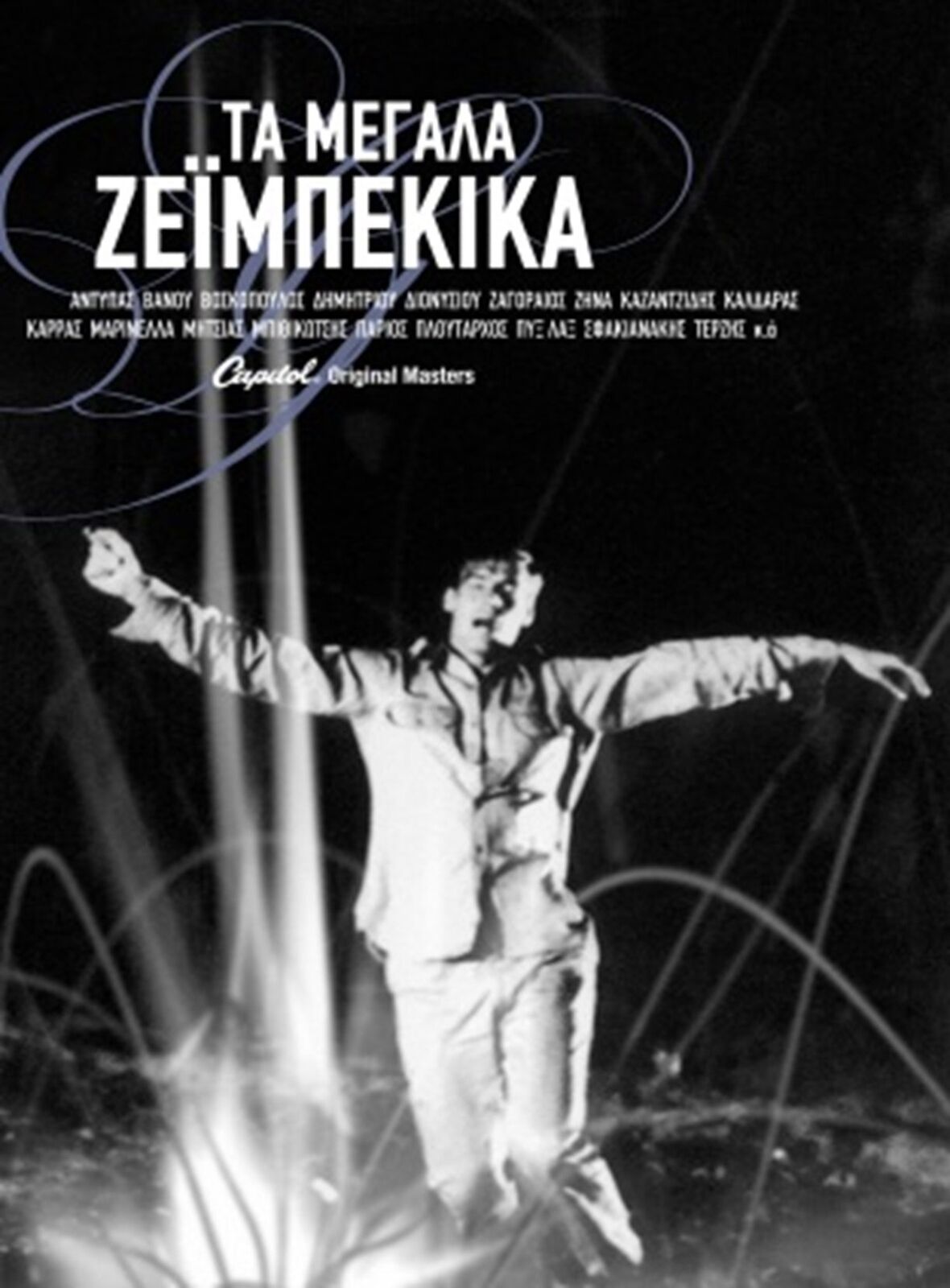 Grigoris Bithikotsis Ta megala zeimbekika (CD)