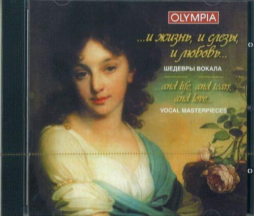 Martynov …and Life, and Tears, and Love. Vocal Masterpieces (CD)