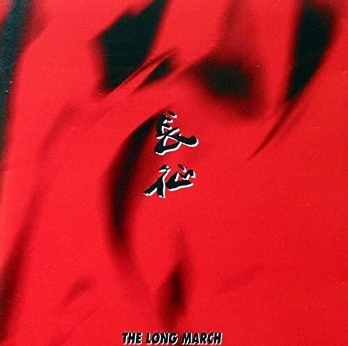 Long Long March Symphony (CD)