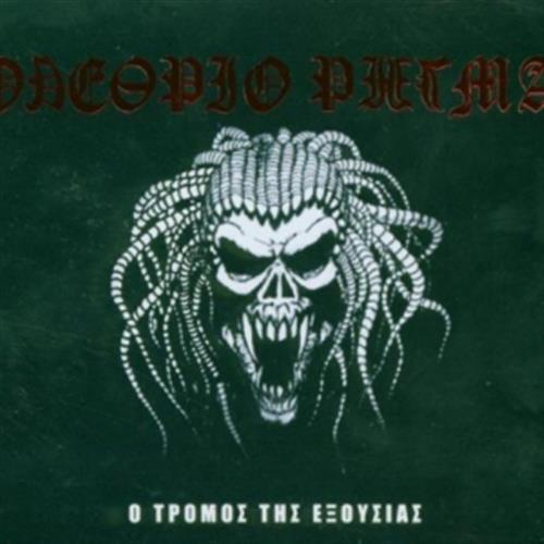 O Tromos Tis Exousias - Olethrio Rigma (Audio CD)