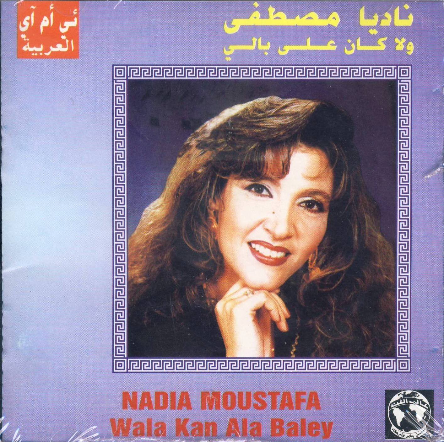 Nadia Mustafa Wala Kan Ala Bale (CD)