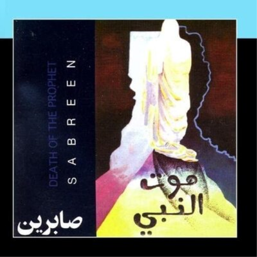 Sabreen Death of the Prophet (Vinyl LP) Limited  12" Album