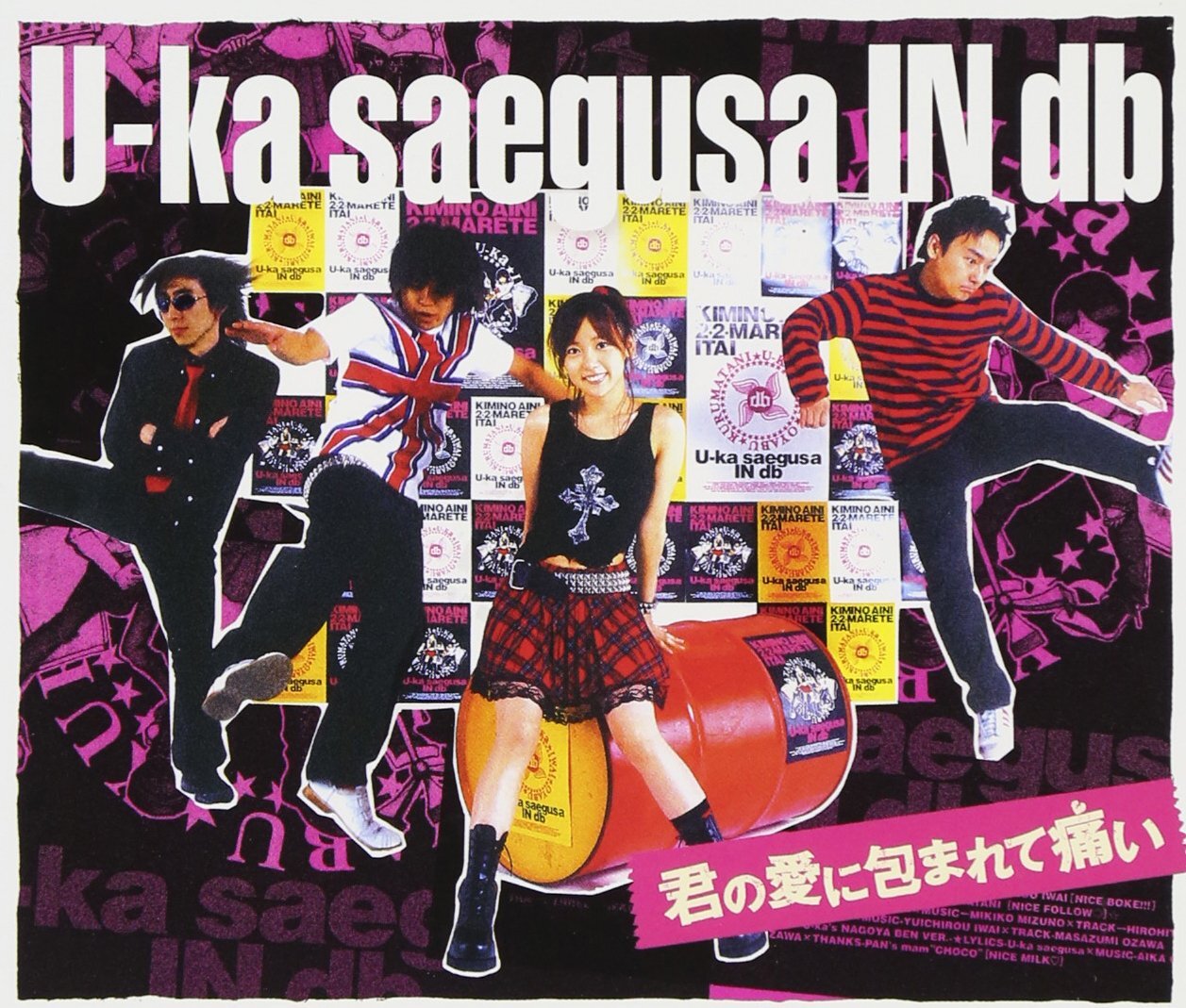 U-ka saegusa IN db Kimino Aini Tutumarete Itai (US Import)