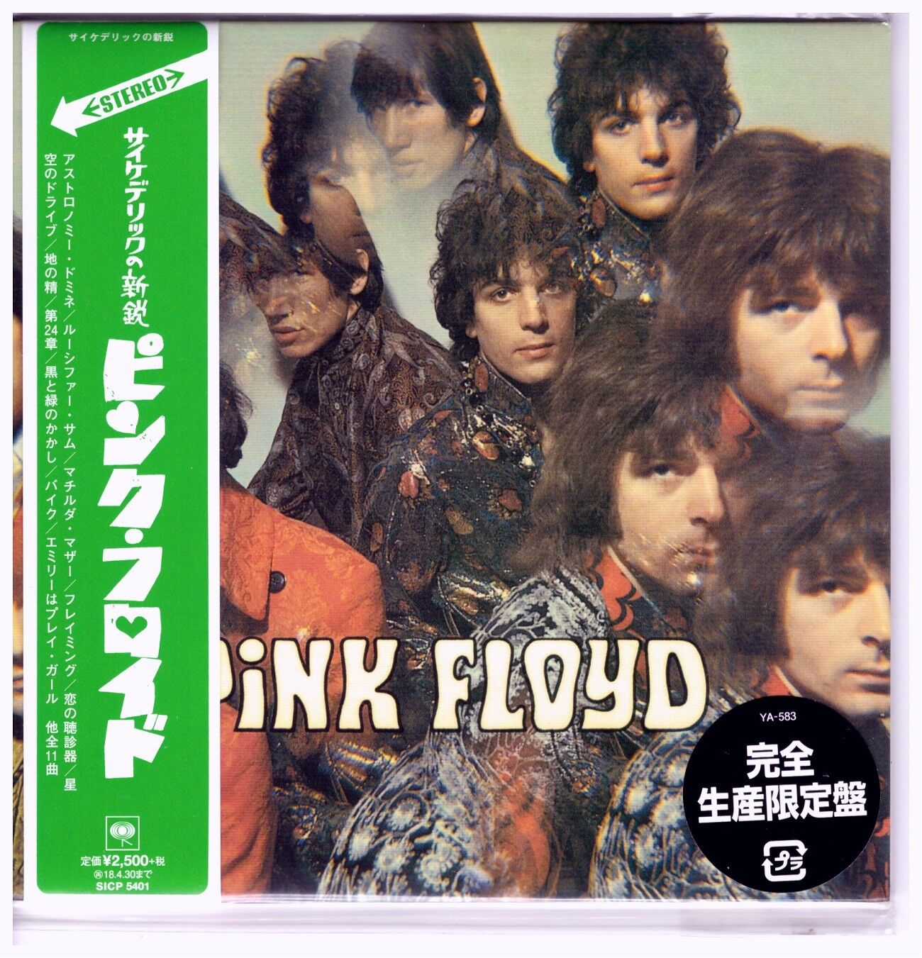 Pink Floyd ,  Piper at the Gates of Dawn  [ Cardboard Sleeve_mini LP_Ltd_Jpn ]