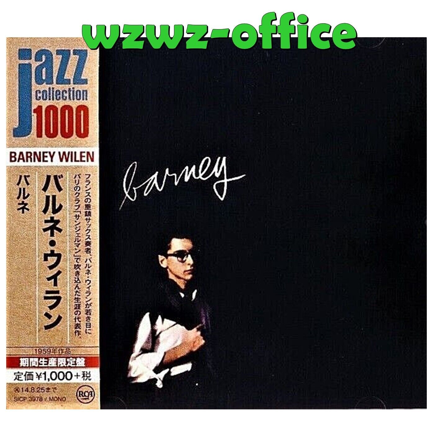 Barney Wilen Jazz NUOVO CD SIGILLATO "Barney" Bonus Tracks Japan OBI E