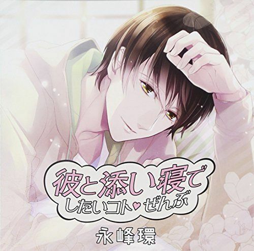 [CD] Kare To Sasoine De Shitai Koto Zenbun Nagamine Tamaki Nuovo Da Giappone