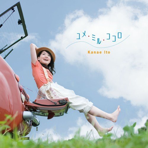????? Yume. Miru. Kokoro (CD)