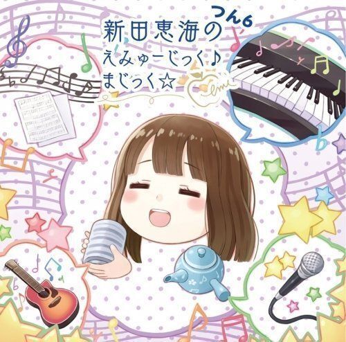 [CD] Nitta Emi No Emyujikku Magic Tsun 6 [CD+Cd-Rom] Nuovo Da Giappone