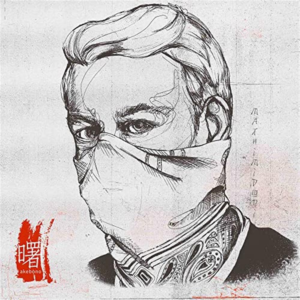 Akebono - Mathimidori (Vinile)
