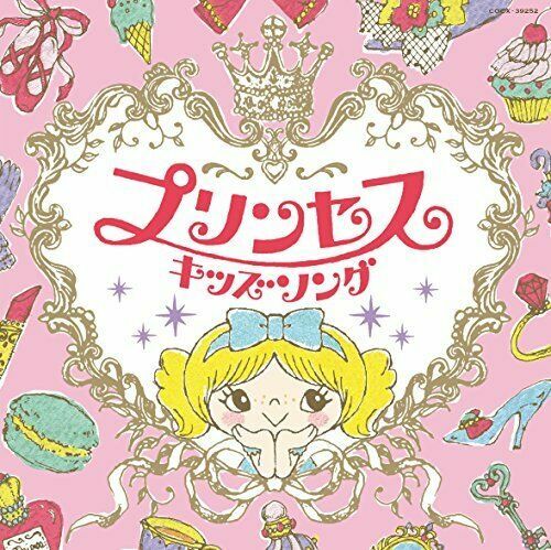 [CD] Columbia Bambini Principessa Bambini Canzone Nuovo Da Giappone