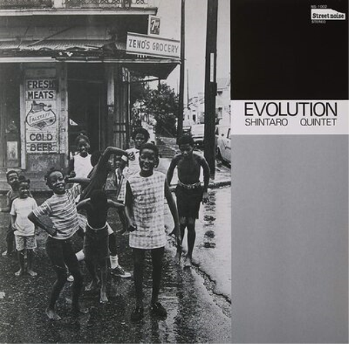 Shintaro Quintet Evolution (Vinyl LP) 12" Album