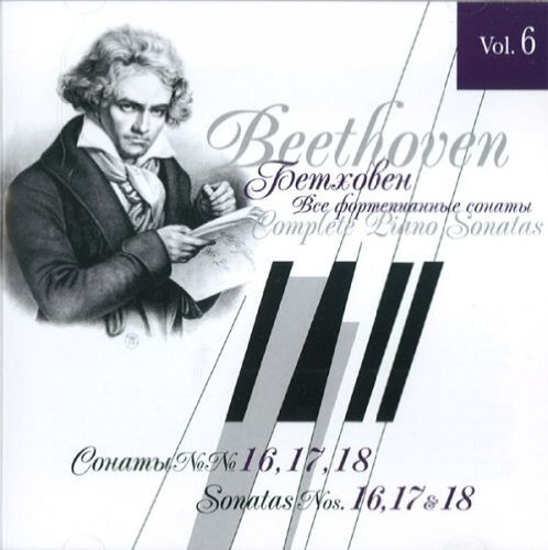 Various Artists Beethoven - the Complete Piano (CD)