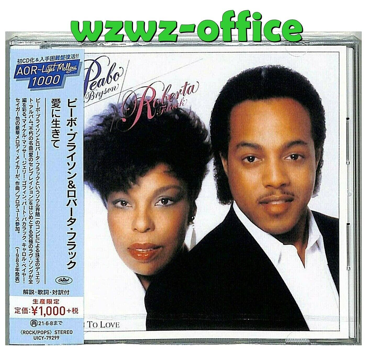 Roberta Flack/Peabo Bryson AOR NUOVO CD SIGILLATO "Born To Love" Giappone OBI E
