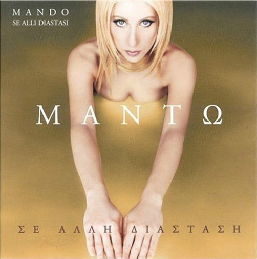 Mando Se Alli Diastasi (CD)