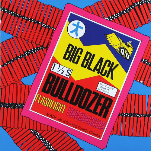 Big Black Bulldozer (Vinyl LP) 12" EP