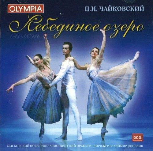 Moscow New Philharmonic Orchestra Swan Lake-Ballet (CD)