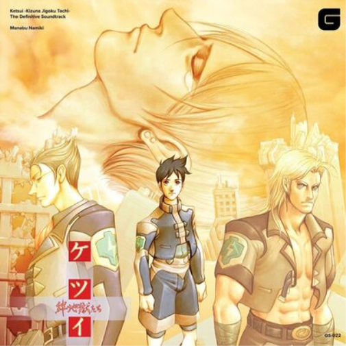 MANABU NAMIKI Ketsui -Kizuna Jigoku Tachi-: The Definitive Soundtrack (Vinyl LP)