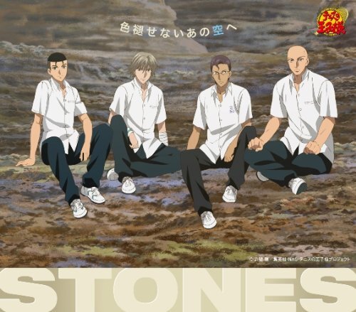 Stones Iroasenai Ano Sorae (CD)