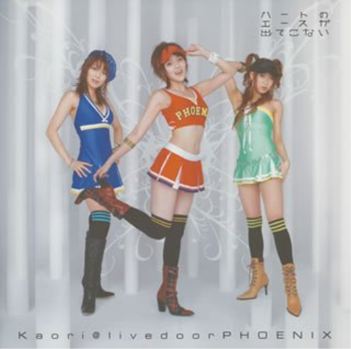 Kaori HEART NO ACE GA DETE KONAI (CD)