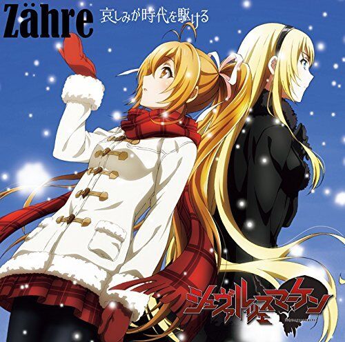 [CD] TV Anime Schwarzesmarken Ed Kanashimi Ga Jidai Wo Kakeru (Normale Edizione)