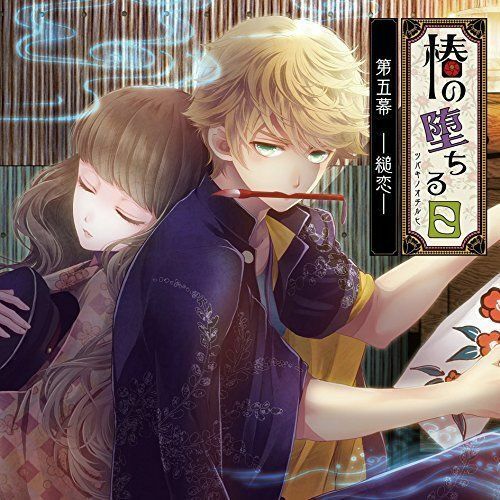 [CD] Tsubaki No Ochiru Hi Vol.5 Tsuiren Nuovo Da Giappone