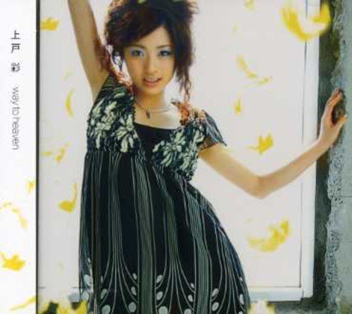 Aya Ueto Way to Heaven (CD)