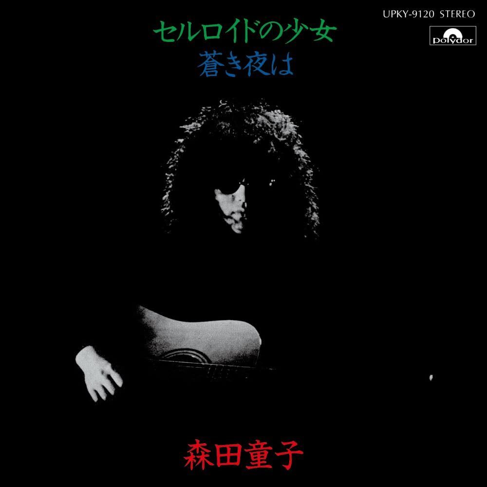 ???? Celluloid No Shoujo Celluloid Girl (Vinyl LP)