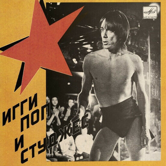 Iggy Pop & The Stooges Russia Melodia Coloured Edition Vinile 7" Rsd 2020 Nuovo