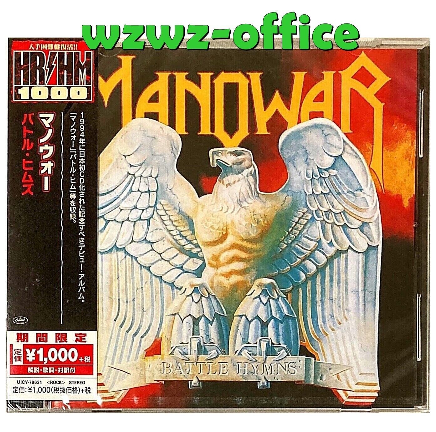 MANOWAR Heavy Metal NUOVO CD SIGILLATO "Battle Hymns" Japan OBI E