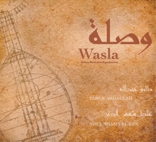 Tarek Abdallah Wasla: Suites Musicales Egyptiennes (CD) Album