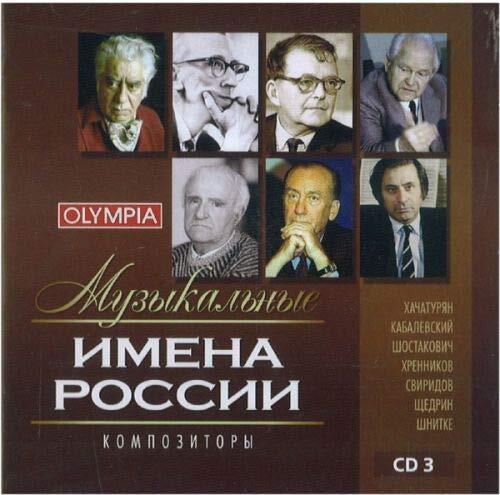 Gavrilov, Andrei - Kremer, Gidon Greatest Hits Music - Composer (CD)