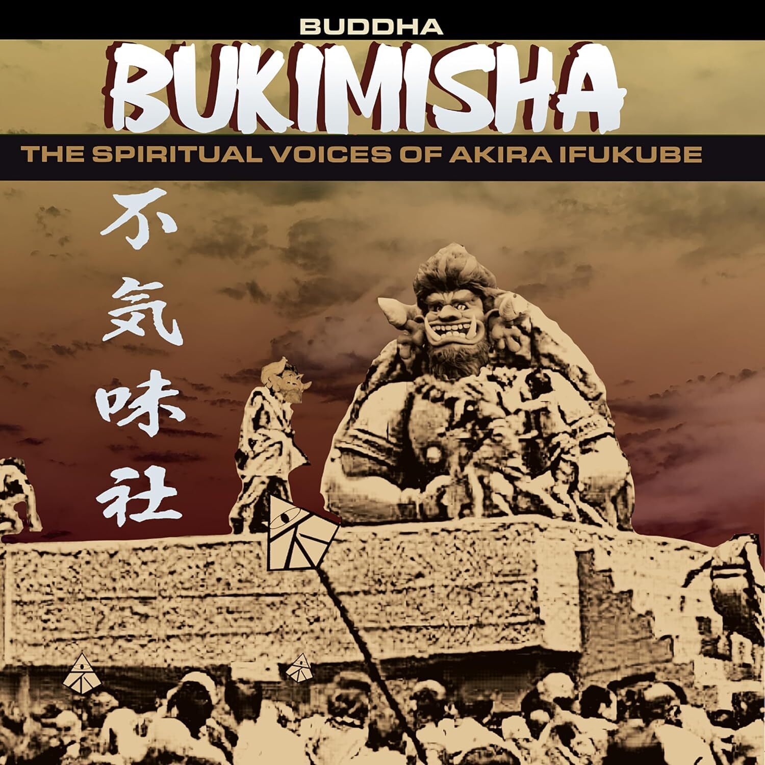 Bukimisha Buddha (CD) Album